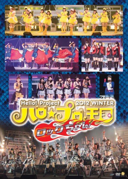 Hello! Project 2012 WINTER Hello☆Pro Tengoku | Hello! Project