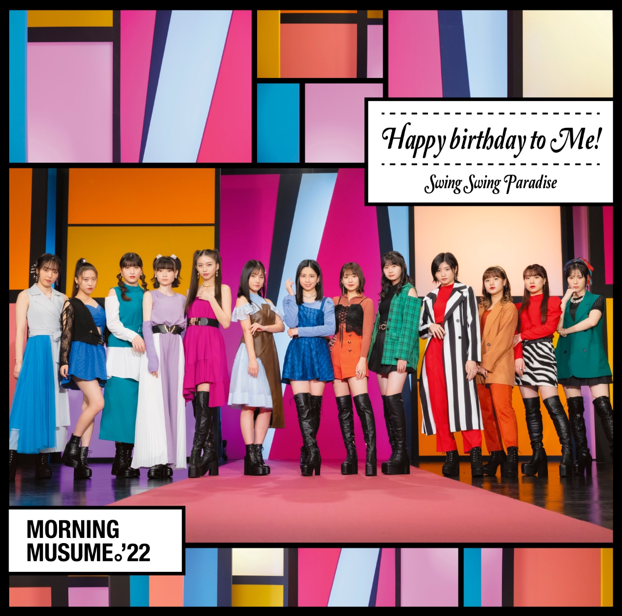 アップフロントワークス Swing Swing Paradise／Happy birthday to Me!（初回生産限定盤B／CD＋Blu-ray） モーニング娘。’22