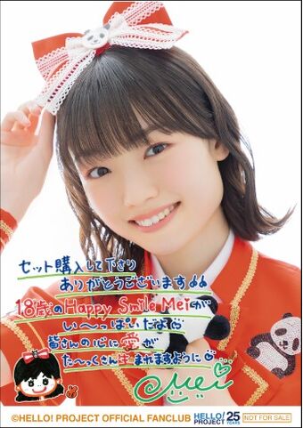 Amazon.co.jp: モーニング娘。'22 岡村ほまれ 山﨑愛生