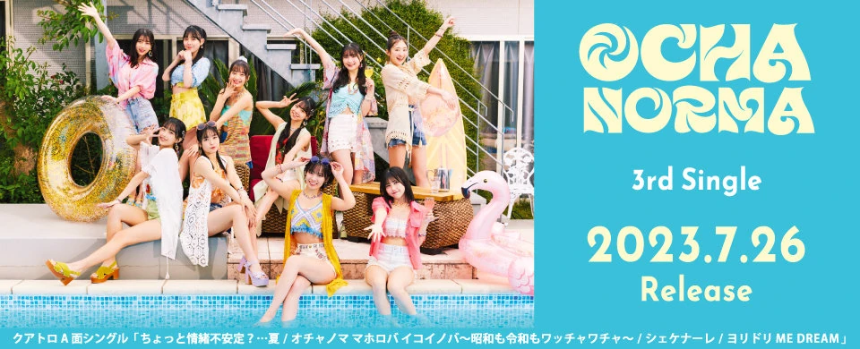 ChottoJouchoFuanteiNatsu-promotion