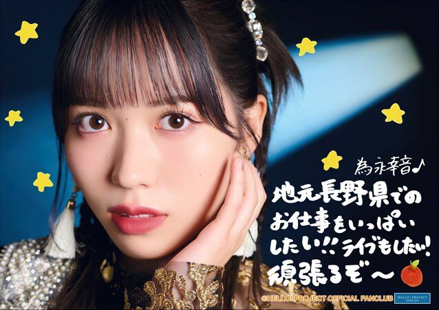 ANGERME Tamenaga Shion Birthday Event 2025 | Hello! Project