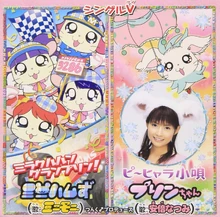 MirakururunGrandPurin-dvd