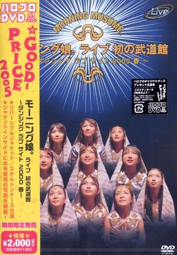 Morning Musume Live Hatsu no Budokan ~Dancing Love Site 2000