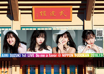 Suzuki Airi 1st LIVE ~Do me a favor @ Nippon Budokan~ | Hello