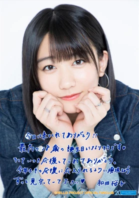 野村みな美 和田桜子 2018 2019 バースデーDVD こぶしファクトリー Kobushi Factory Nomura Minami・Wada Sakurako Birthday Event 2019