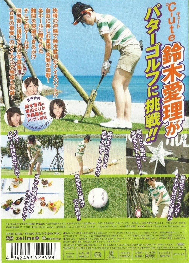 鈴木愛理 in 沖縄 AIRI'S CLASSIC [DVD](品) (shin - DVD