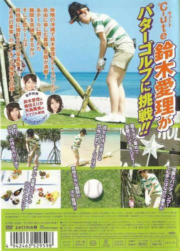 ℃-ute Suzuki Airi in Okinawa AIRI'S CLASSIC | Hello! Project Wiki 