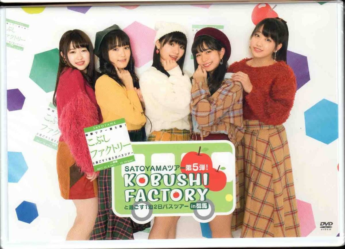 カントリー・ガールズと過ごす1泊2日バスツアー in いすみ カントリー・ガールズと過ごす1泊2日バスツアー in いすみ