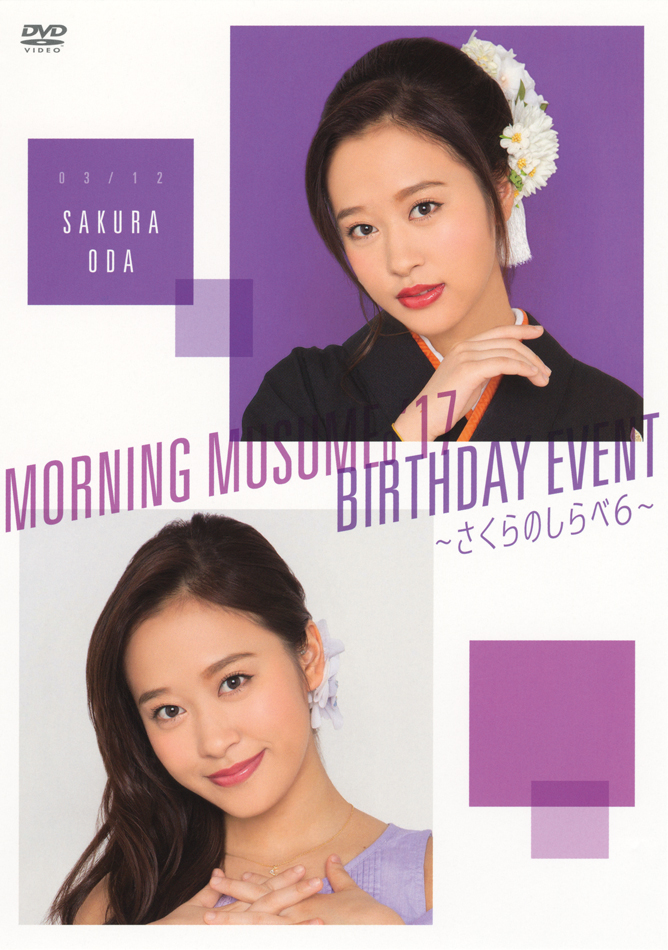Morning Musume '17 Oda Sakura Birthday Event ~Sakura no Shirabe 6 