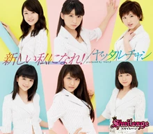 AtarashiiWatashiniNare-r