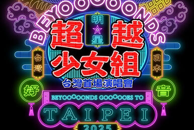 おすすめ TOUR LIVE BEYOOOOONDS 2024 Hello | ~PERSOOOOONALITY~ SPRING ミュージック