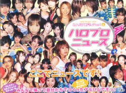 Hello! Project 2004 summer ~Natsu no Doon!~ | Hello! Project Wiki 