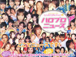 Hello! Project 2004 summer ~Natsu no Doon!~ | Hello! Project Wiki | Fandom Hello! Project 2004 summer ~Natsu no Doon!~ | Hello! Project Wiki | Fandom