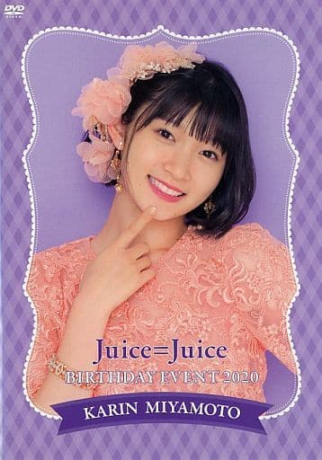 宮本佳林　FCイベント2020DVD Juice=Juice 宮本佳林 FCイベント 2020 DVD