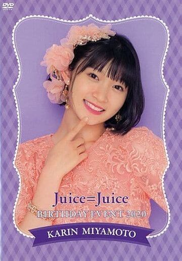 Juice=Juice 宮本佳林 FCイベント 2020 DVD - アイドル、イメージ