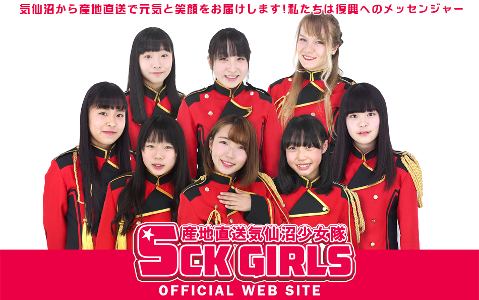 Side:SCK GIRLS | Hello! Project Wiki | Fandom Side:SCK GIRLS | Hello! Project Wiki | Fandom