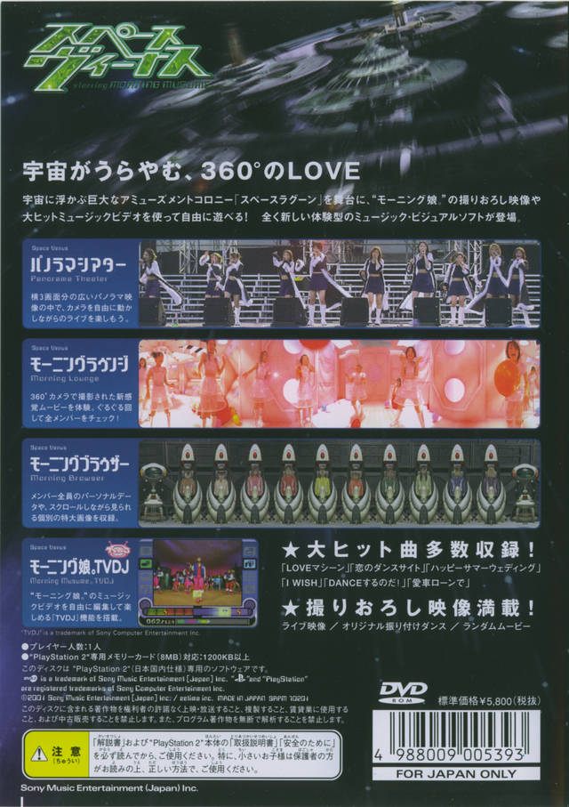 Space Venus starring Morning Musume | Hello! Project Wiki Space Venus starring Morning Musume | Hello! Project Wiki
