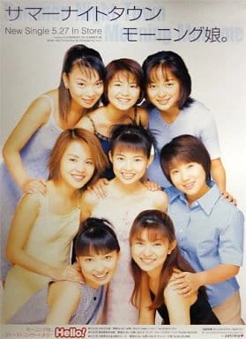 Summer Night Town | Hello! Project Wiki | Fandom