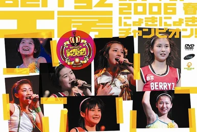 ℃-ute/Cutie Circuit 2006 Final in YOMIU… ℃-ute Cutie Circuit