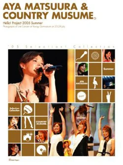 Hello! Project 2005 Natsu no Kayou Show -