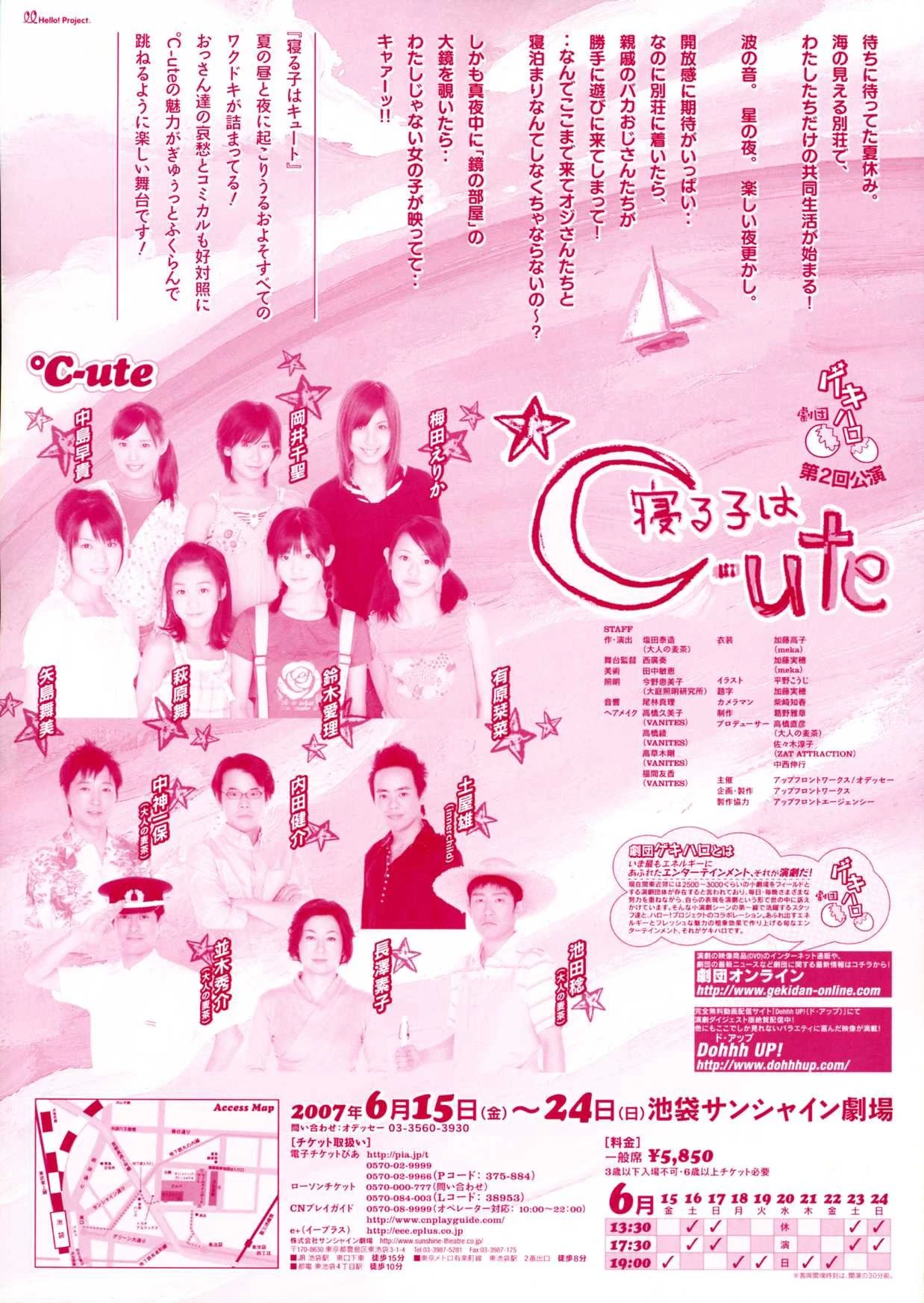 Neruko wa ℃-ute | Hello! Project Wiki | Fandom