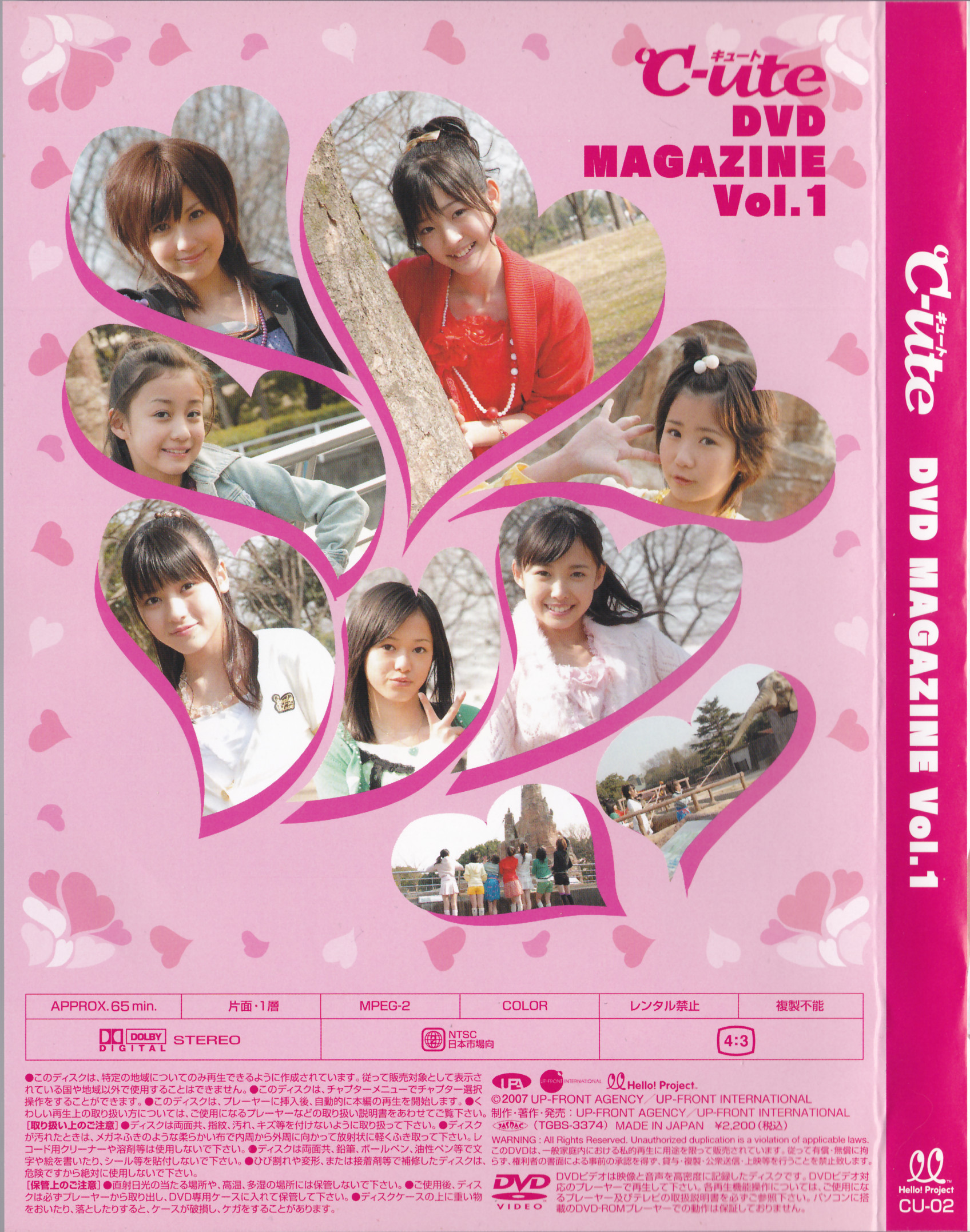 ℃-ute DVD Magazine Vol.1 | Hello! Project Wiki | Fandom