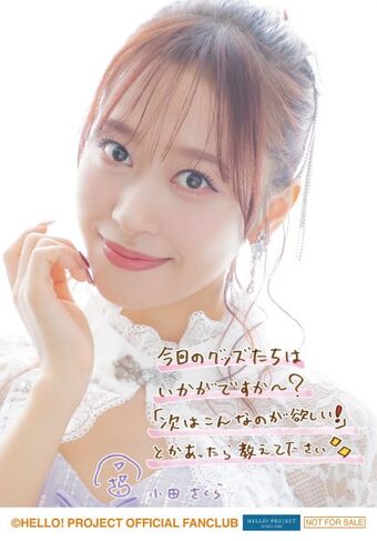 小田さくら 2022 バースデーイベントDVD モーニング娘。さくらのしらべ11 Amazon.co.jp: 小田さくら 2022 バースデーイベントDVD さくらの