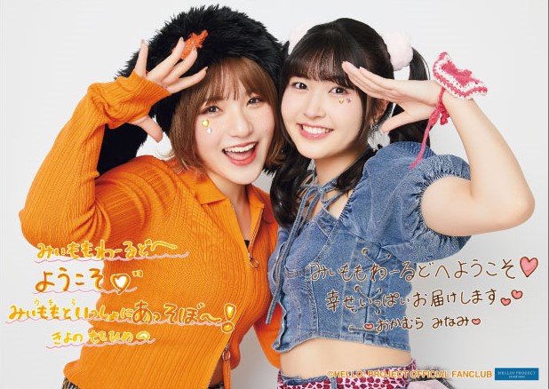 BEYOOOOONDS / Ame no Mori Kawa Umi Takase Kurumi Birthday BEYOOOOONDS / Ame no Mori Kawa Umi Takase Kurumi Birthday