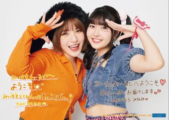 BEYOOOOONDS 山崎夢羽 岡村美波 BD DVD 未開封 FC限定