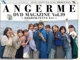 ANGERME DVD Magazine Vol.39