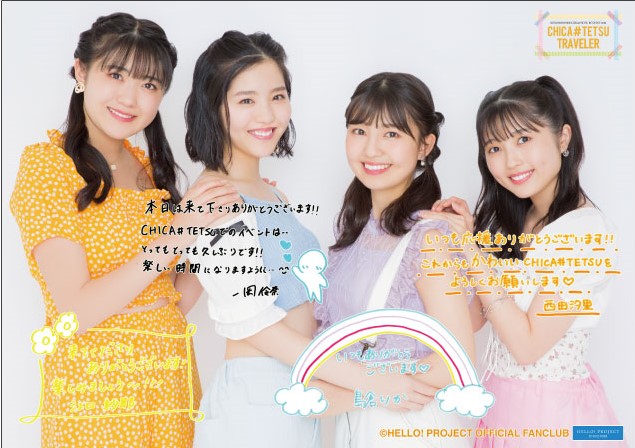 BEYOOOOONDS / CHICA#TETSU FC Event 2021 ~CHICA#TETSU TRAVELER BEYOOOOONDS / CHICA#TETSU FC Event 2021 ~CHICA#TETSU TRAVELER