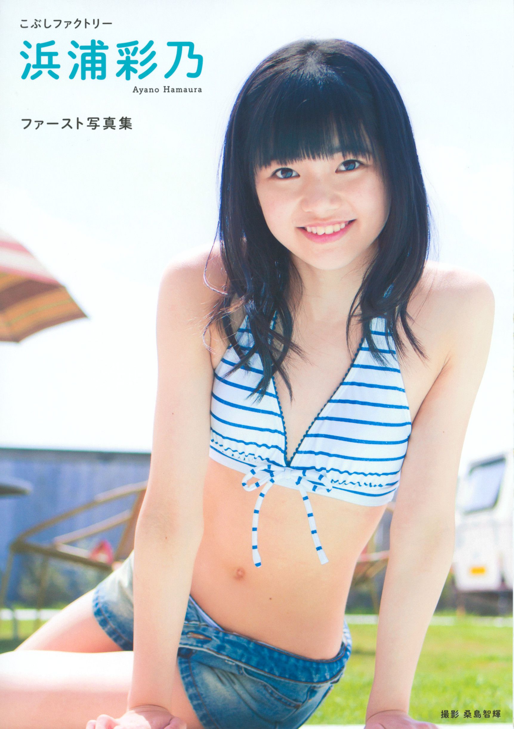 Hamaura Ayano Hello Project Wiki Fandom