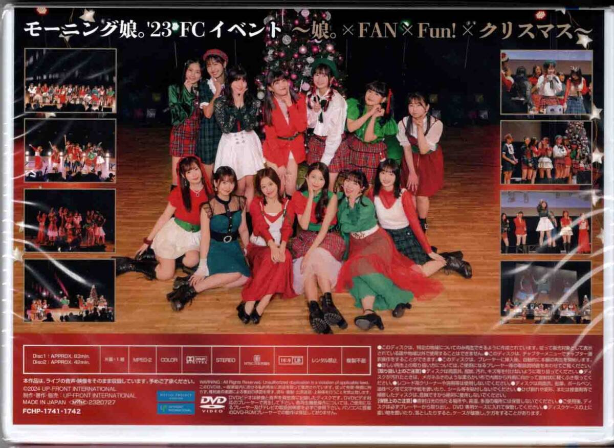 Morning Musume '23 FC Event ~Musume×FAN×Fun！×Christmas~ | Hello 