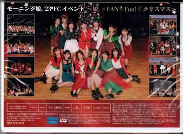 Morning Musume '23 FC Event ~Musume×FAN×Fun!×Christmas~ | Hello Morning Musume '23 FC Event ~Musume×FAN×Fun!×Christmas~ | Hello