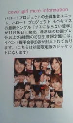 Hello! Project Mobekimasu – “Busu ni Naranai Tetsugaku” LQ Cover Preview Released