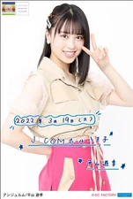 Hirayama Yuki