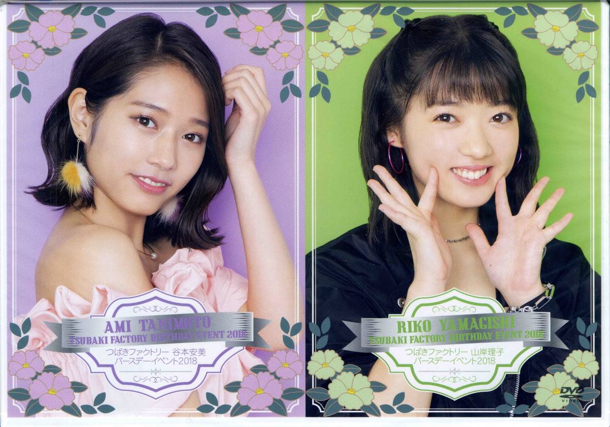 Tsubaki Factory Yamagishi Riko Tanimoto Ami Birthday Event 18 Hello Project Wiki Fandom Tsubaki Factory Yamagishi Riko Tanimoto Ami Birthday Event 18 Hello Project Wiki Fandom
