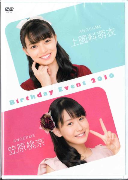笠原桃奈　上國料萌衣　バースデーイベント2020 DVD ANGERME Kamikokuryo Moe & Kasahara Momona Birthday Event