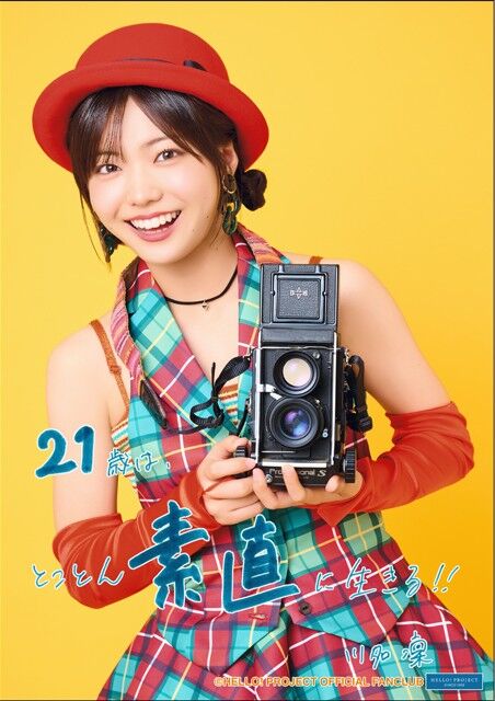 ANGERME Ise Layla Birthday Event 2025/ANGERME Kawana Rin