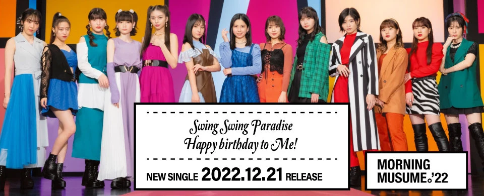 SwingSwingParadise-promotion