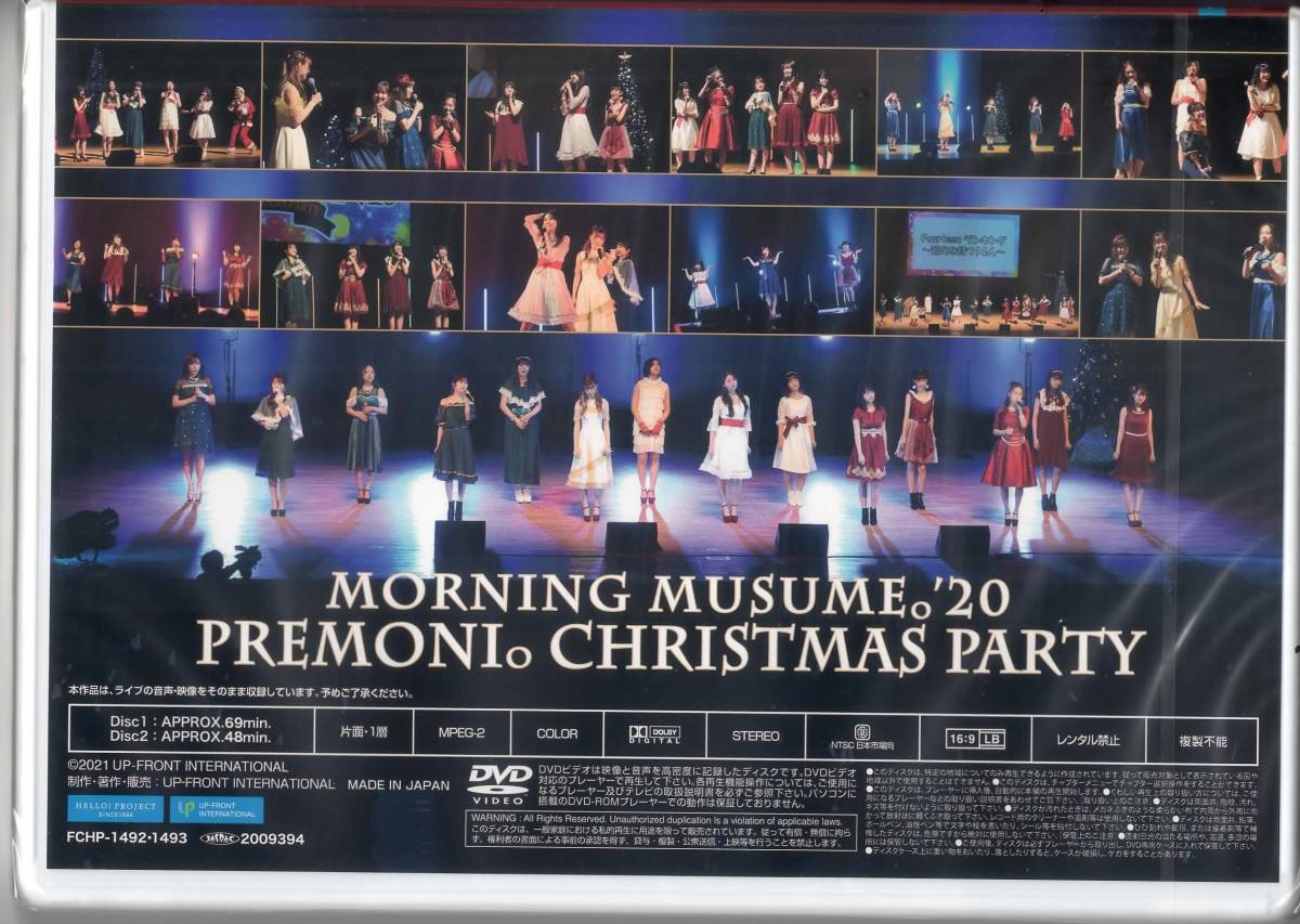 レディース 福袋 (セール) -ファッション通販 ~Premoni Event FC '20 Musume Morning Christmas Hello | Kai~ アイドル