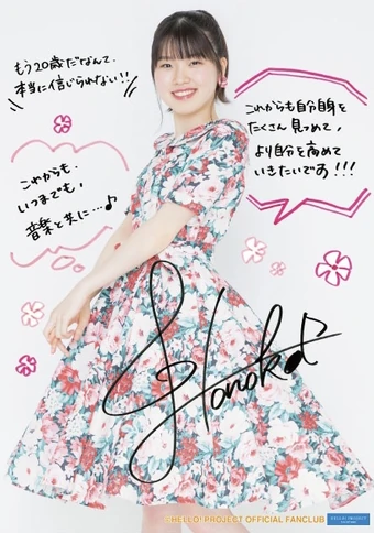 BEYOOOOONDS 小林萌花/里吉うたの2020 バースデーイベント DVD 【公式