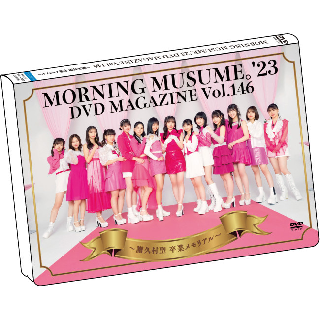 Morning Musume '23 DVD Magazine Vol.146 〜Fukumura Mizuki