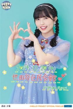 BEYOOOOONDS FCイベント2024〜クリスマスの陣ZIN〜 | 上々軍団