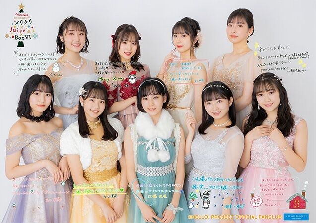 Juice=Juice FCイベント～メリクリ×Juice×BoxⅤ～2020 - アイドル