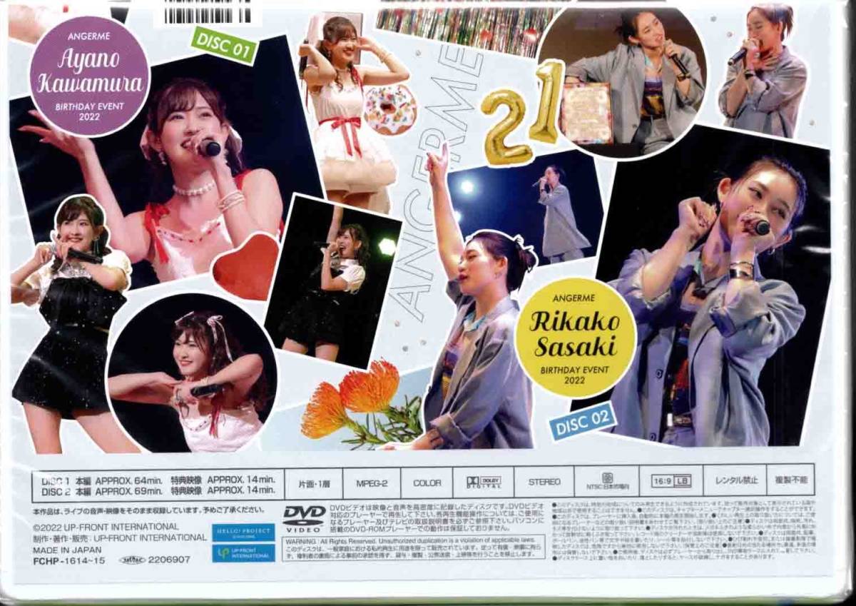 ANGERME Kawamura Ayano・Sasaki Rikako Birthday Event 2022 | Hello ANGERME Kawamura Ayano・Sasaki Rikako Birthday Event 2022 | Hello