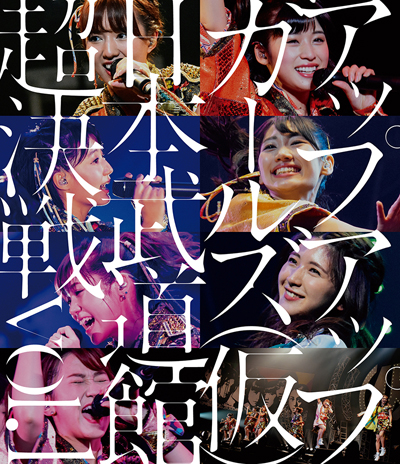 Up Up Girls (Kakko Kari) | Hello! Project Wiki | Fandom Up Up Girls (Kakko Kari) | Hello! Project Wiki | Fandom
