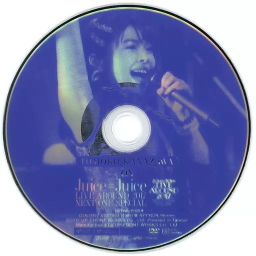 Juice=Juice LIVE AROUND 2017 ~NEXT ONE SPECIAL~ | Hello! Project