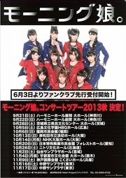 Fanclub application announcement