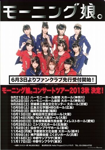 モー娘。 コンサートツアー 2013 春 Morning Musume Concert Tour 2013 Aki ~CHANCE!~ | Hello